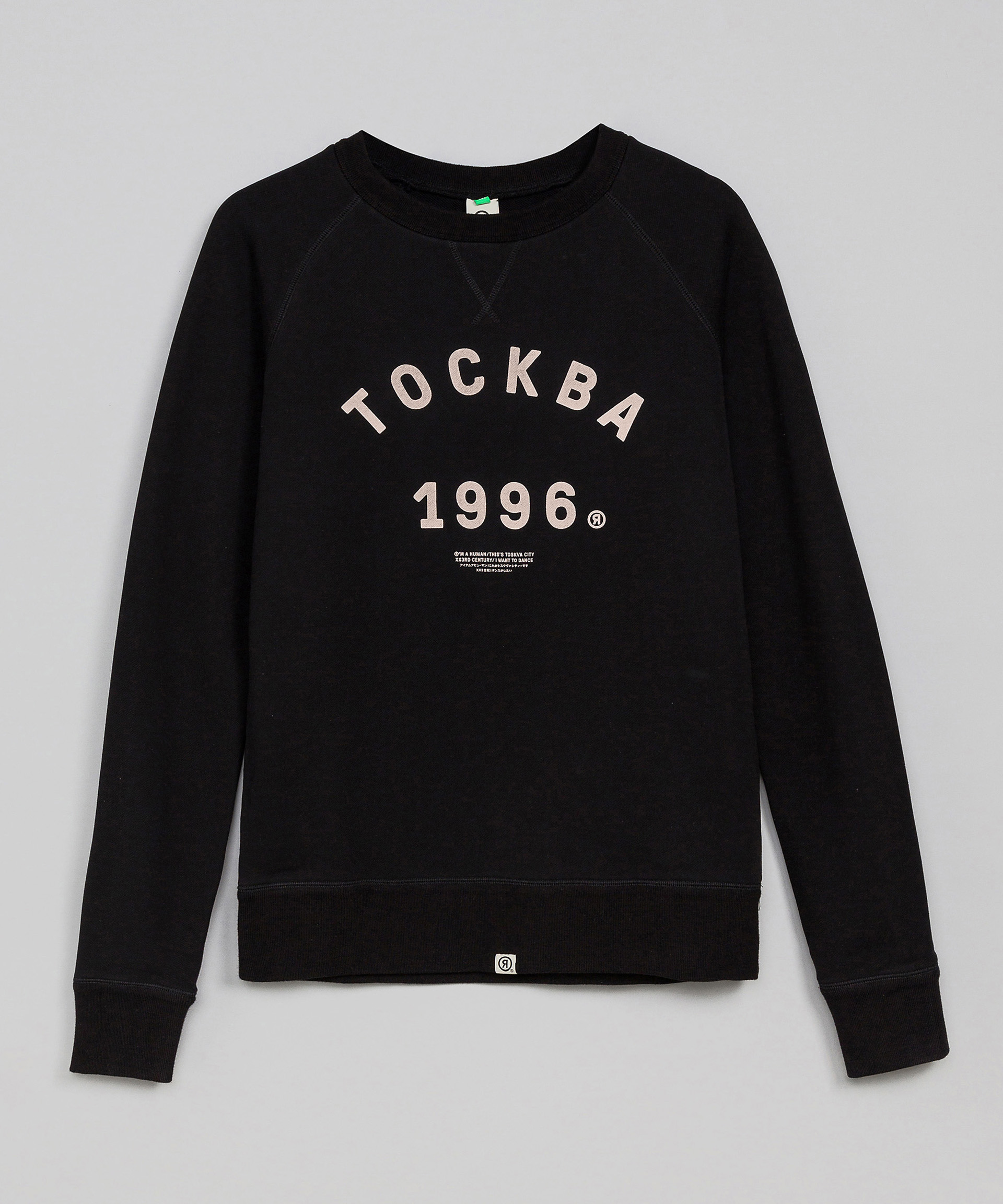 Свитшот с принтом "Тосква 1996", фото 1