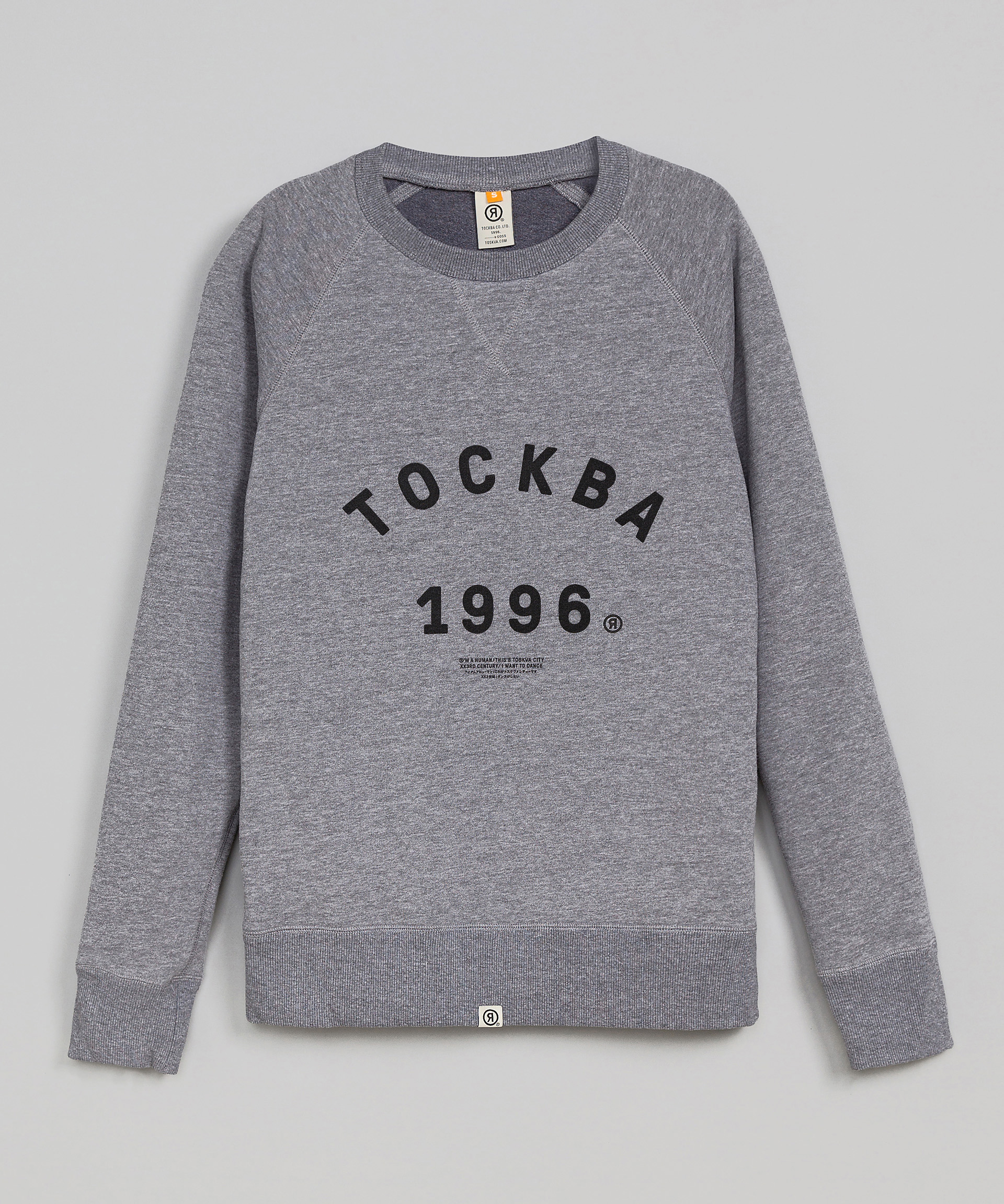 Свитшот с принтом "Тосква 1996", фото 1