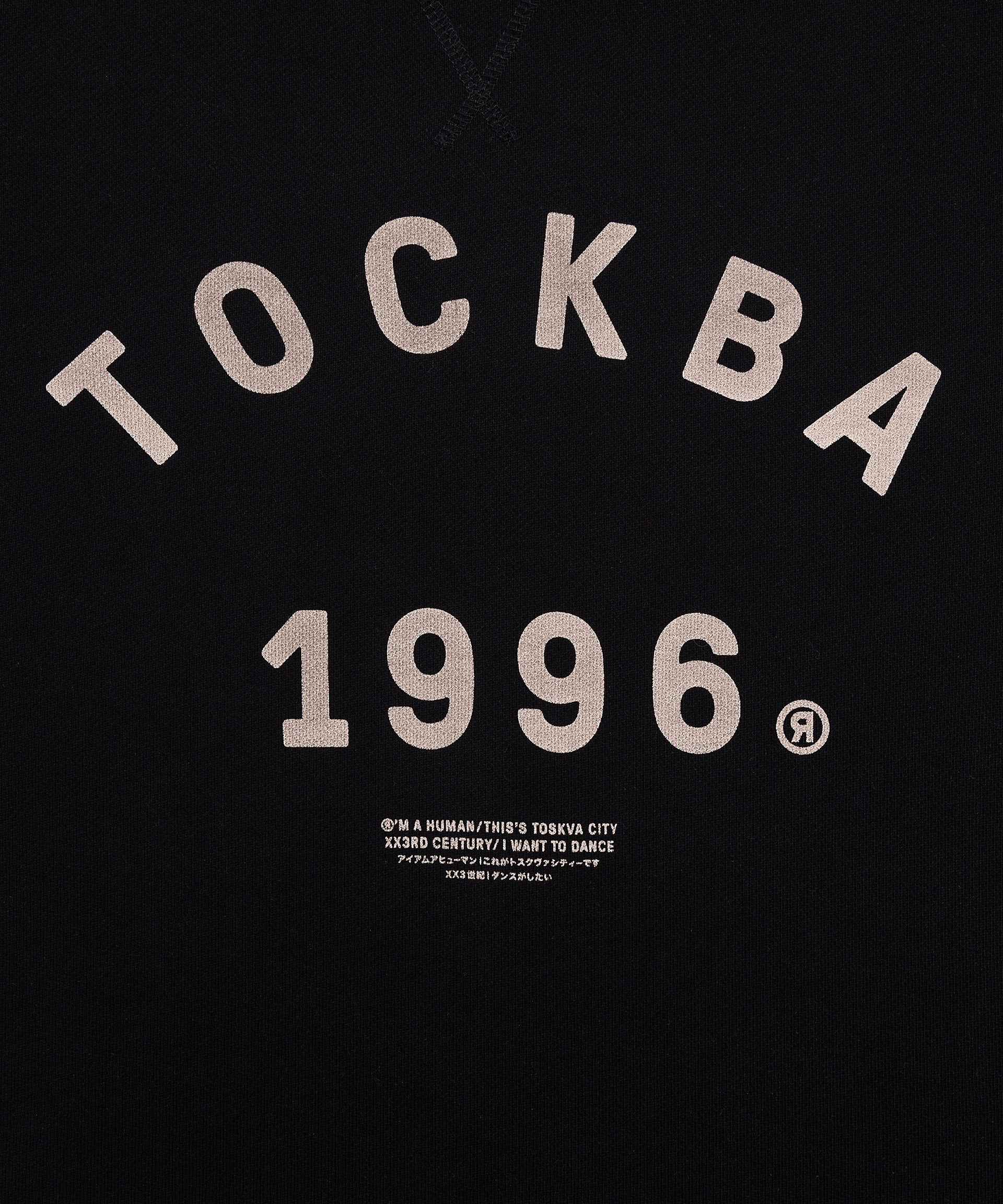 Sweatshirt  "Toskva 1996", фото 3