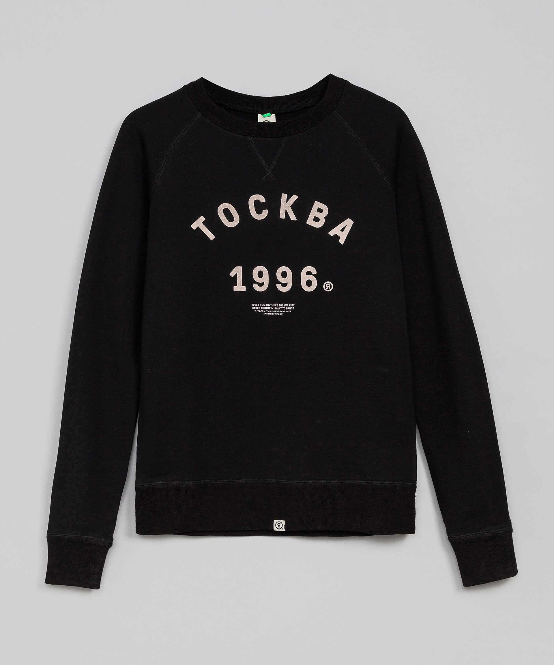 Sweatshirt  "Toskva 1996", фото 1